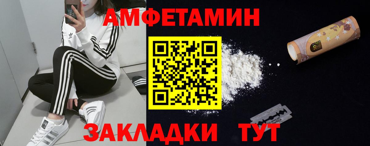 Новокубанск  АМФ  Вход с VPN  Амфетамин  АМФЕТАМИН Premium 