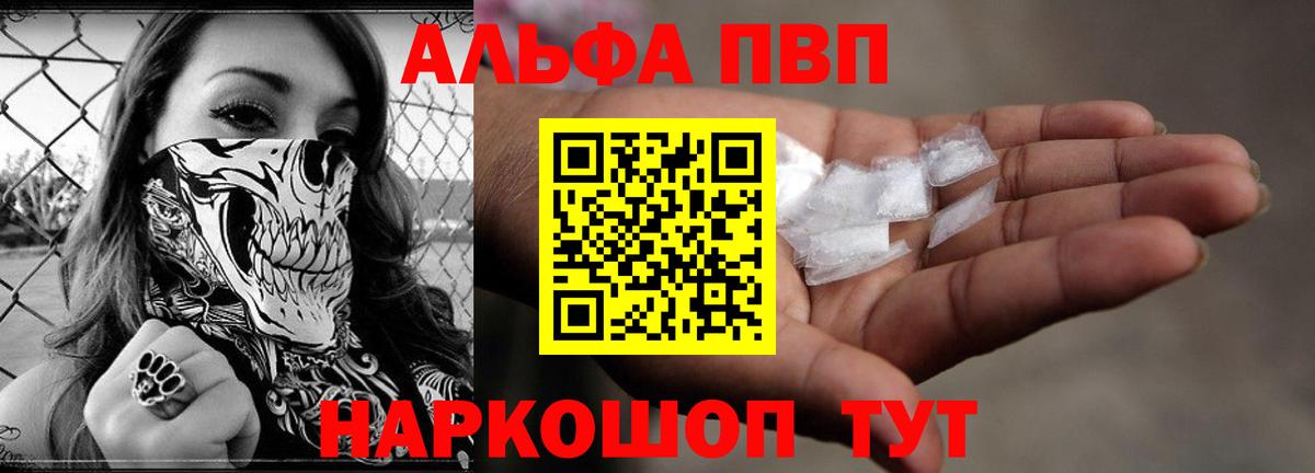 Alpha-PVP Crystall  Вход с VPN  сколько стоит  Новокубанск  Alpha-PVP мука 