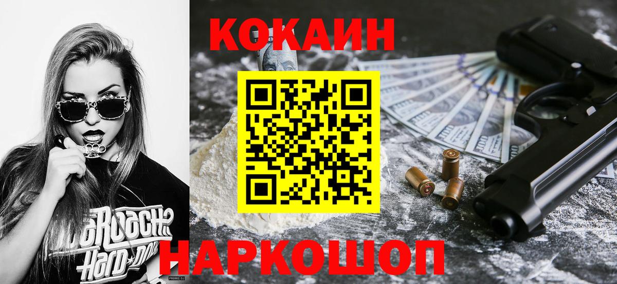 Cocaine Колумбийский Новокубанск
