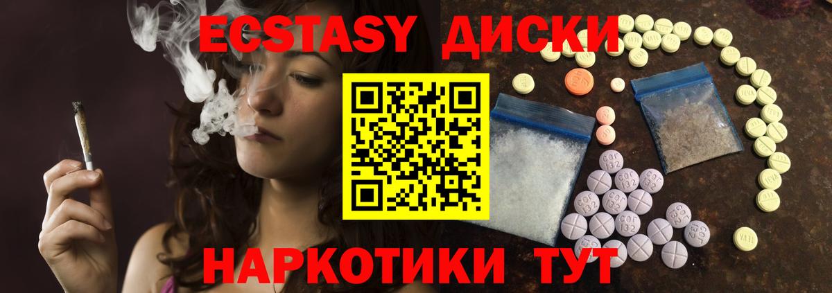 ЭКСТАЗИ ешки  Вход с VPN  Экстази  Экстази таблы  Новокубанск 