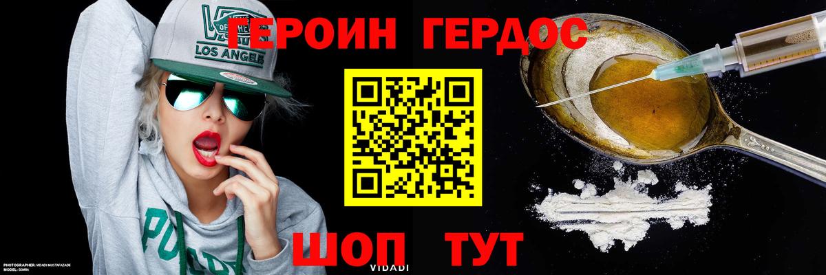 Новокубанск  ГЕРОИН Heroin  Вход с VPN 