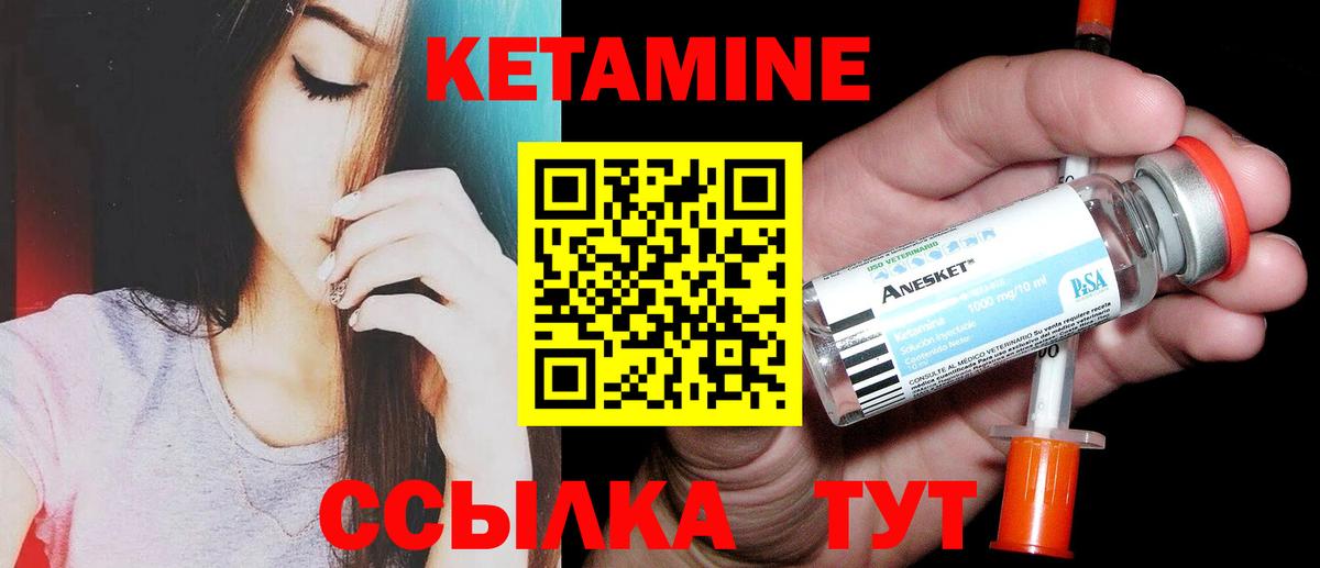 Новокубанск  КЕТАМИН VHQ  Вход с VPN 