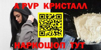таблы Славянск-на-Кубани