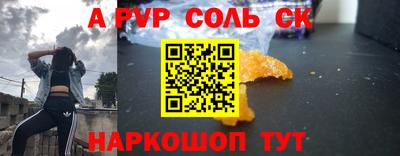 соль ск Свободный