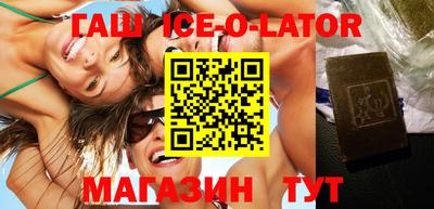 гашиш Сланцы