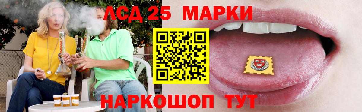 ЛСД экстази ecstasy Новокубанск