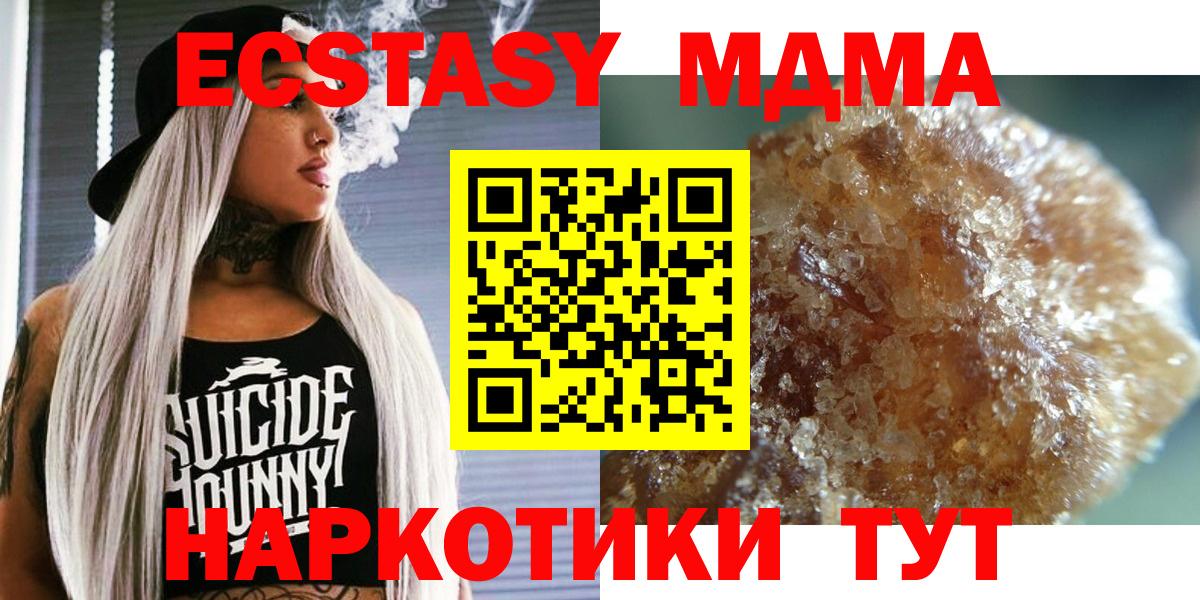 MDMA  МДМА молли  Вход с VPN  МДМА Molly  Новокубанск 