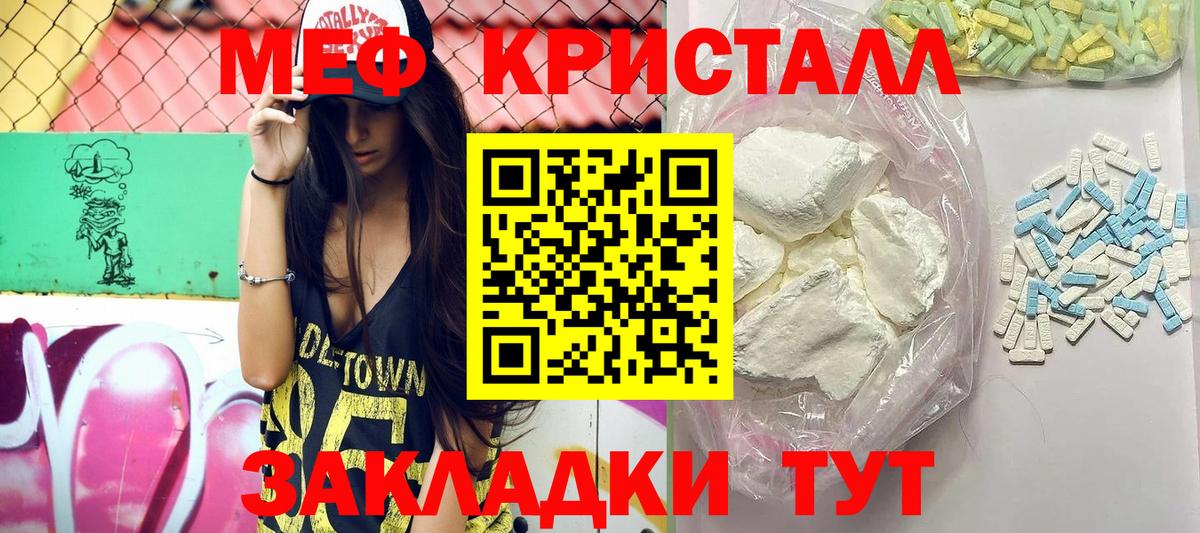 Меф мука Новокубанск
