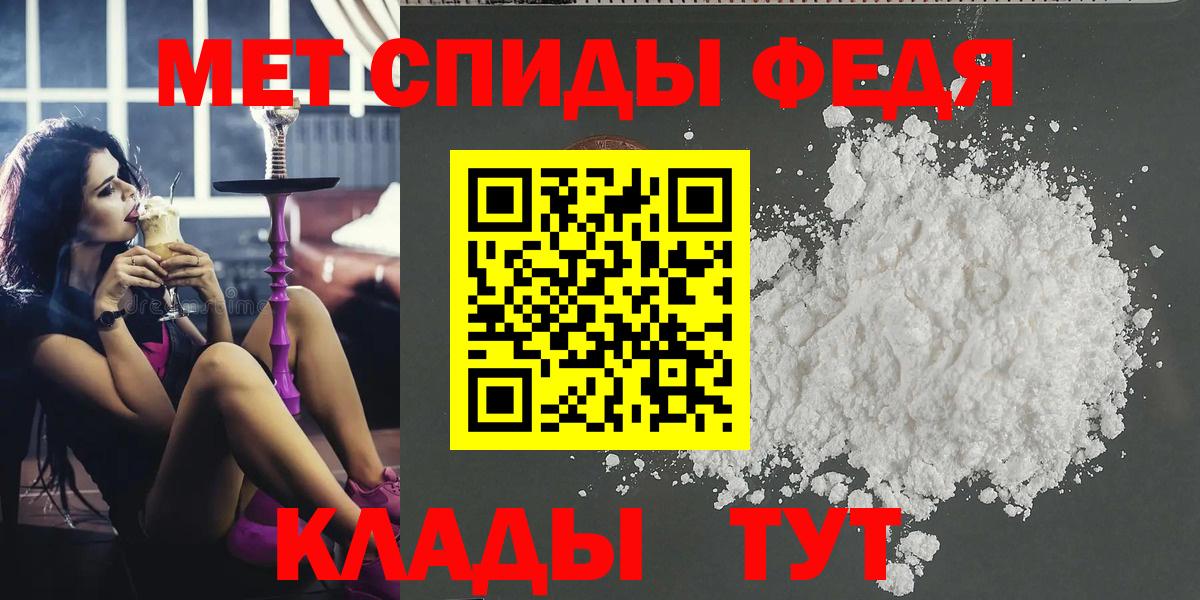 Новокубанск  МЕТАМФЕТАМИН винт  Вход с VPN 