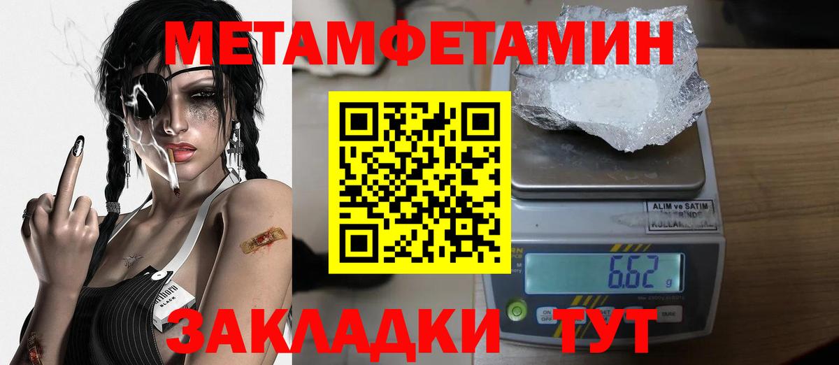 Первитин Декстрометамфетамин 99.9% Новокубанск