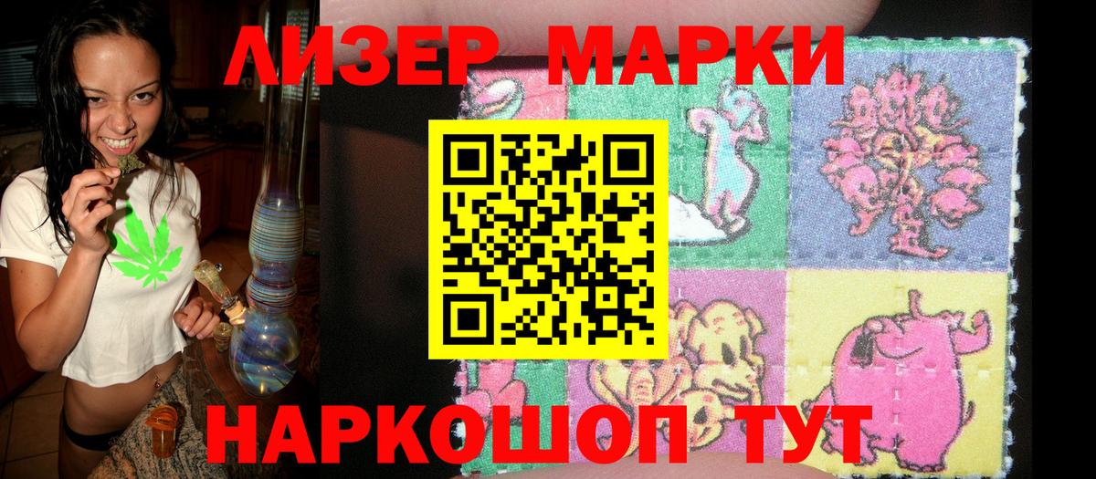 Марки N-bome  Наркотические марки 1,5мг  Вход с VPN  Новокубанск 