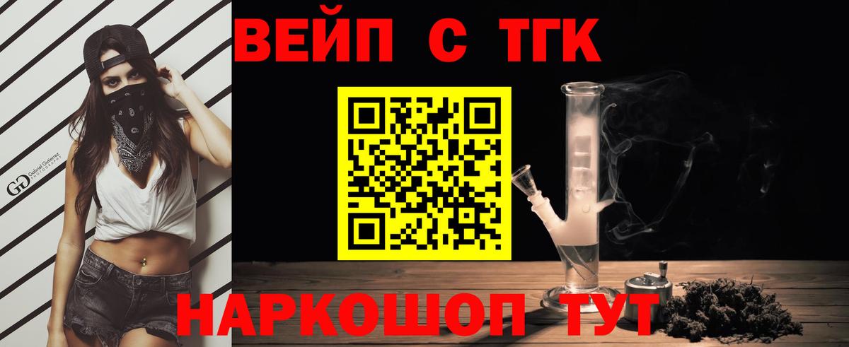 Дистиллят ТГК гашишное масло Новокубанск