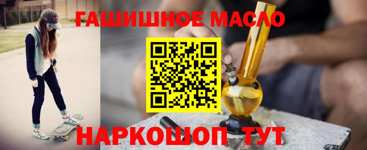Дистиллят ТГК THC oil  Вход с VPN  Новокубанск 