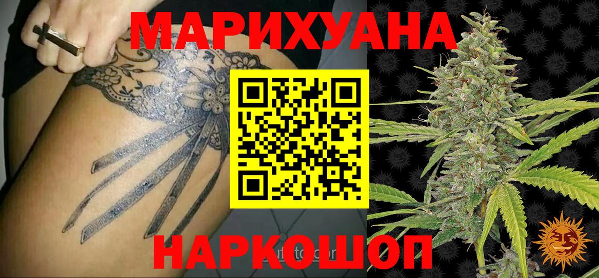 Новокубанск  Канабис MAZAR  Каннабис SATIVA & INDICA  Марихуана тримм  Конопля ГИДРОПОН  Вход с VPN 