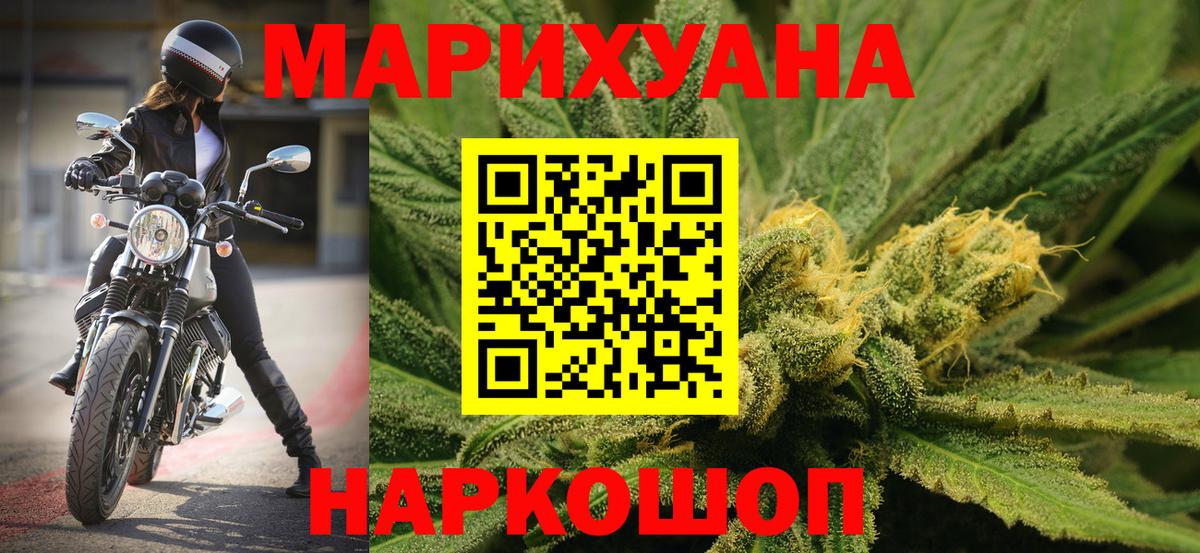 Марихуана VHQ Новокубанск